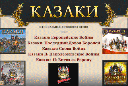 Слушать последний довод королей. Казаки антология. Казаки последний довод королей обложка. Последний довод королей на латыни. Карта 4 короля казаки 2.