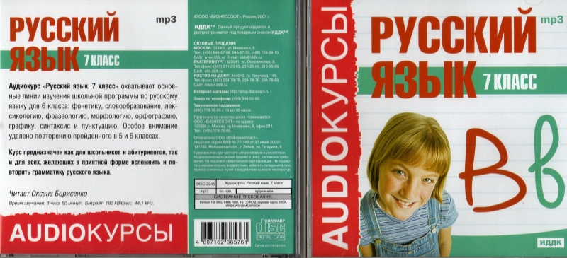Аудио учебник. Заставка ИДДК 2003. Немецкий язык аудио учебник