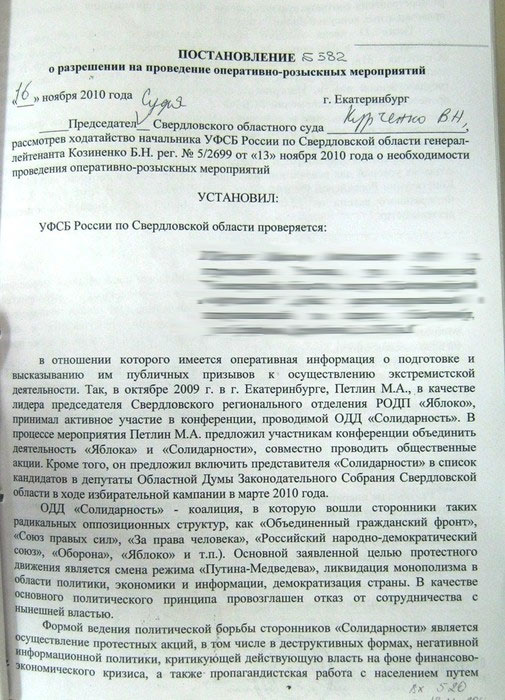 Проведение орм. Постановление о проведении ОРМ. Постановление о проведении оперативно-розыскного мероприятия. Ходатайство о проведении ОРМ. Ходатайство о проведении оперативно-розыскных мероприятий.