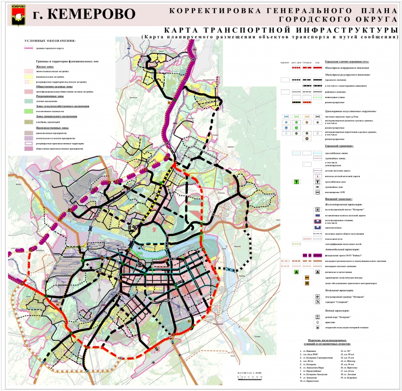 Подробная карта кемерово