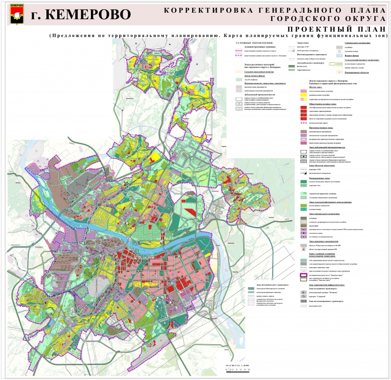 Карта градостроительного зонирования кемерово