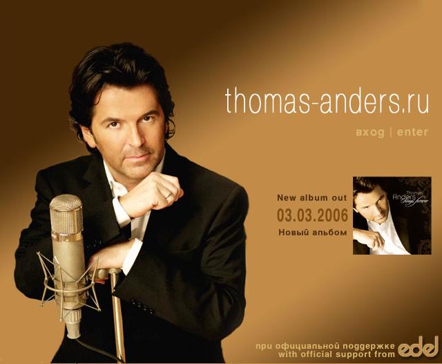 Thomas anders 2012. Томас Андерс Индепендент герл. Томас Андерс день рождения 2023. Томас Андерс и Маликов. Томас Андерс с днем рождения.