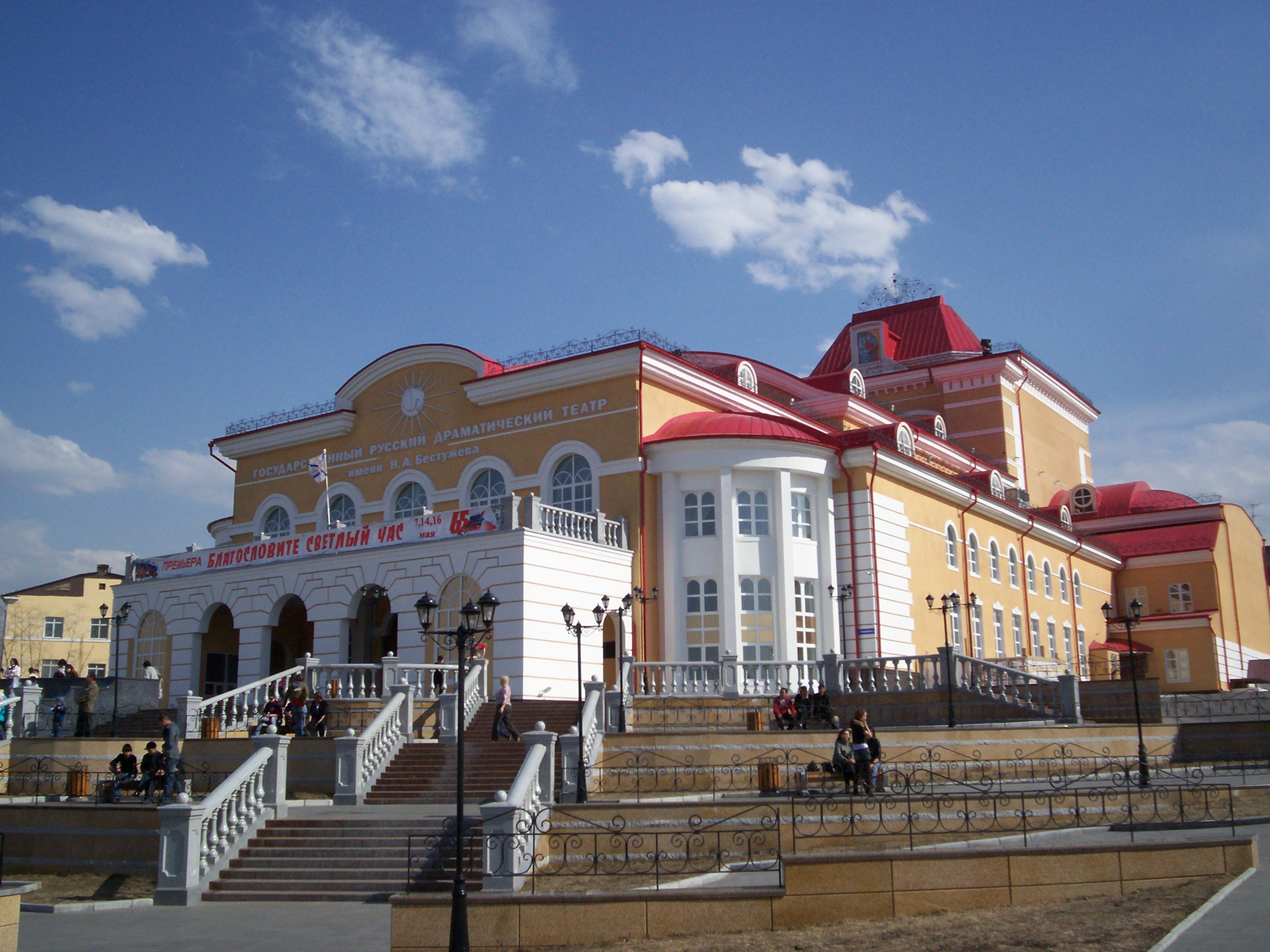 Русский драматический театр г. Улан-Удэ