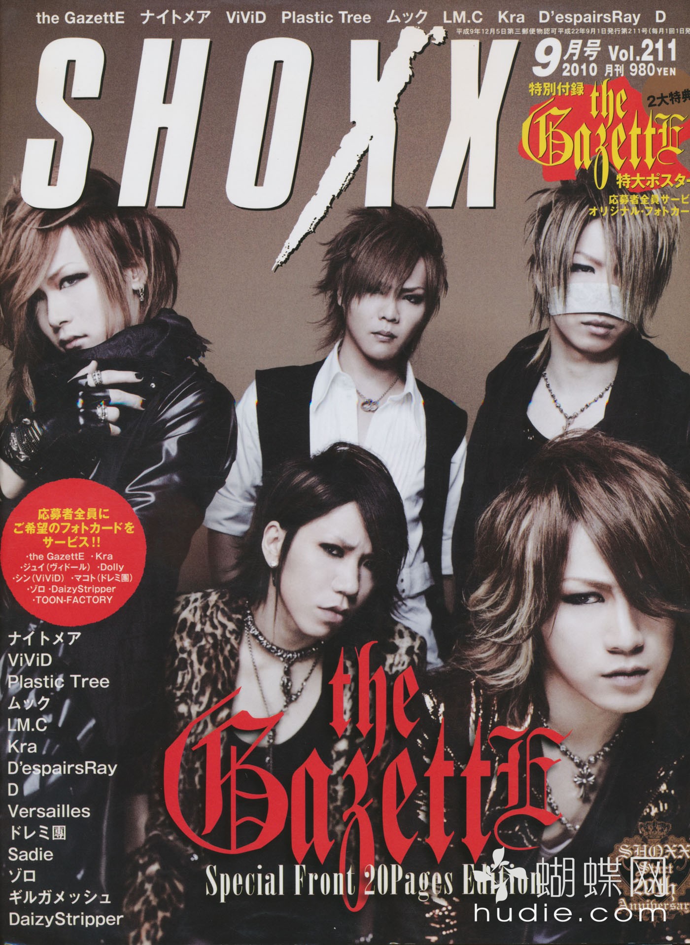 Шок 2010. Shoxx. Shoxx Magazine. Shoxx 2. Сентябрь 2010.