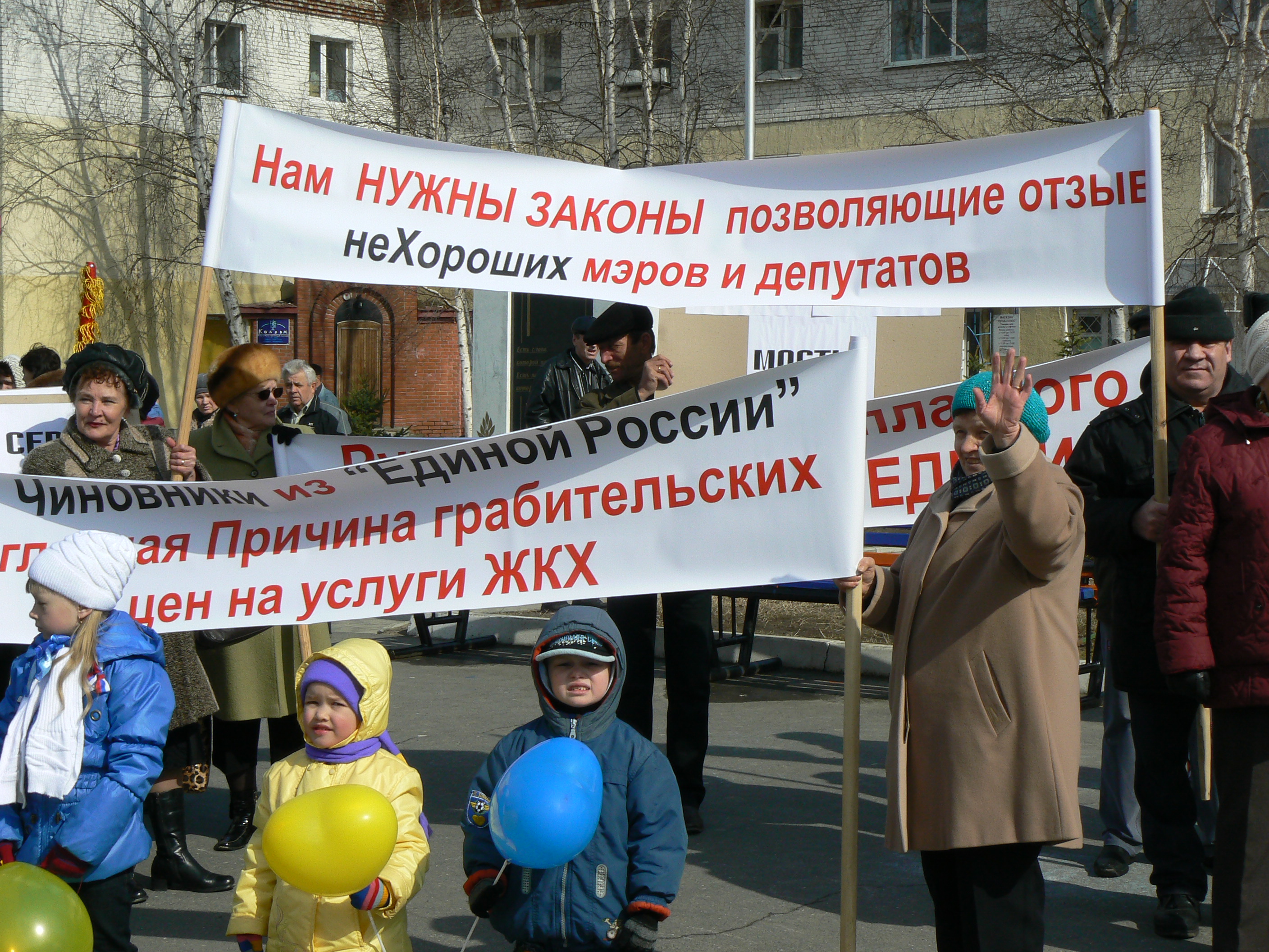 Выборы город свободный. 3 Декабря митинг Стрежевой. Митинг 1 мая 1993 года года фото.