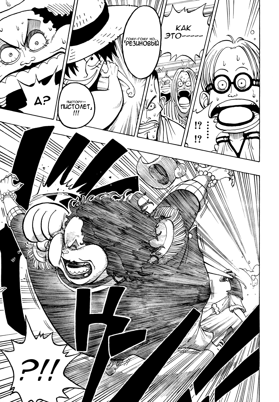 манга one piece 10 фото 80