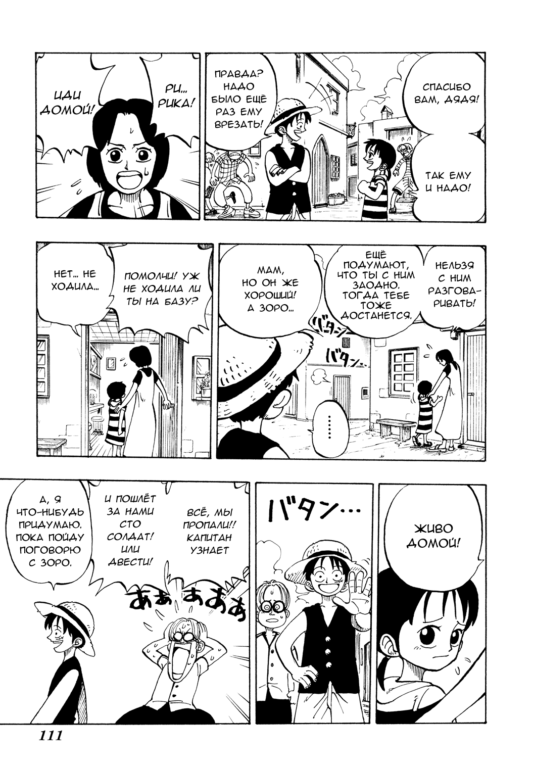 One piece манга книги фото 103