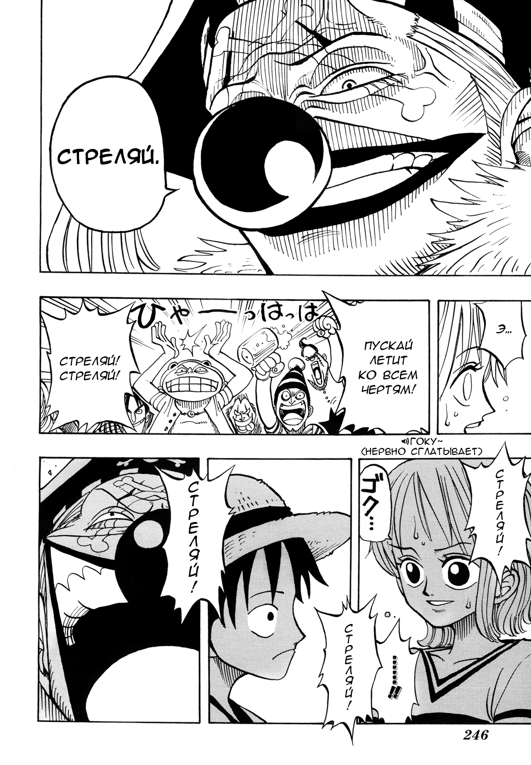 манга one piece сколько книг фото 17