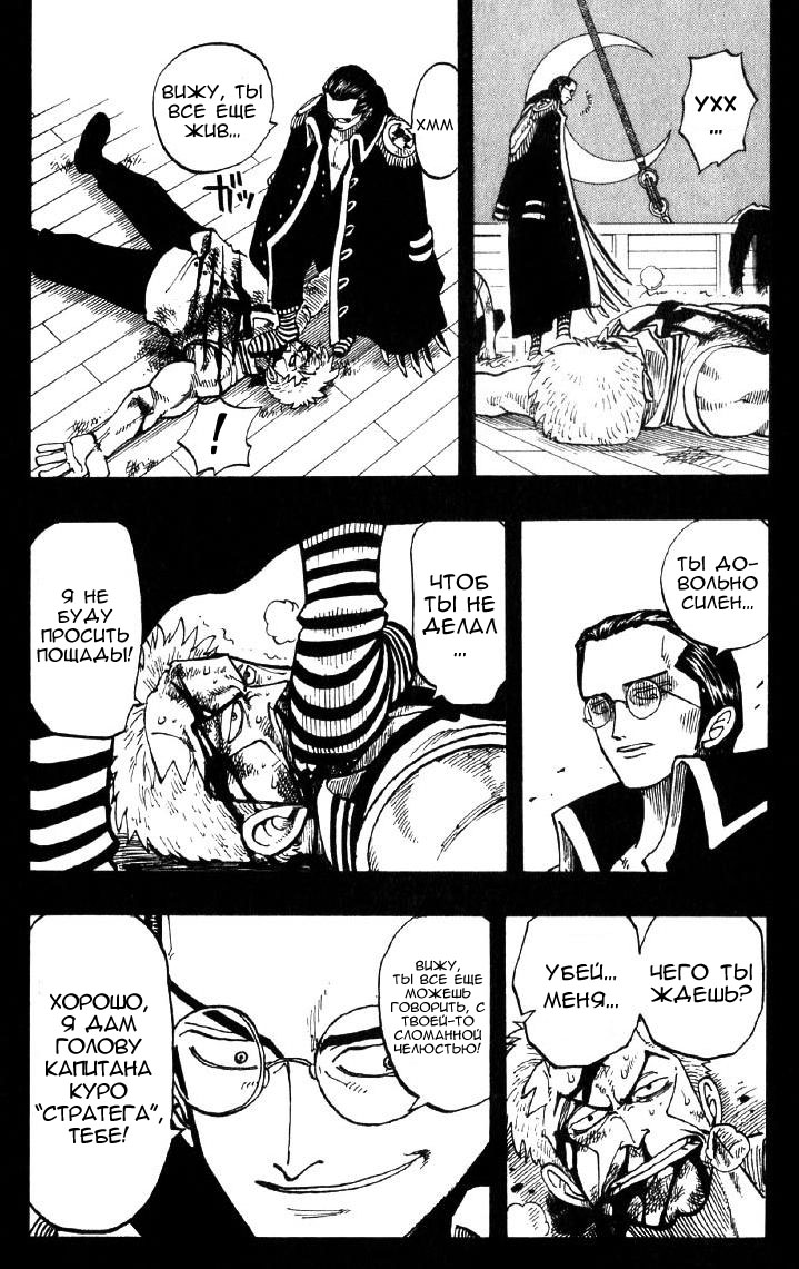 onepiece_ch037_p15 