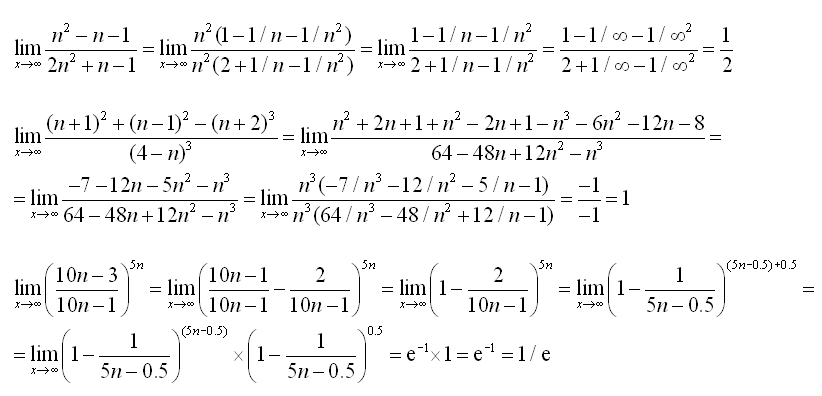 Lim 3 n 1 3 n. Ряд Lim 1/n. Lim n+5/n. Как вычислить предел Чандрасекара. Доказать Lim n^2/2n=0.