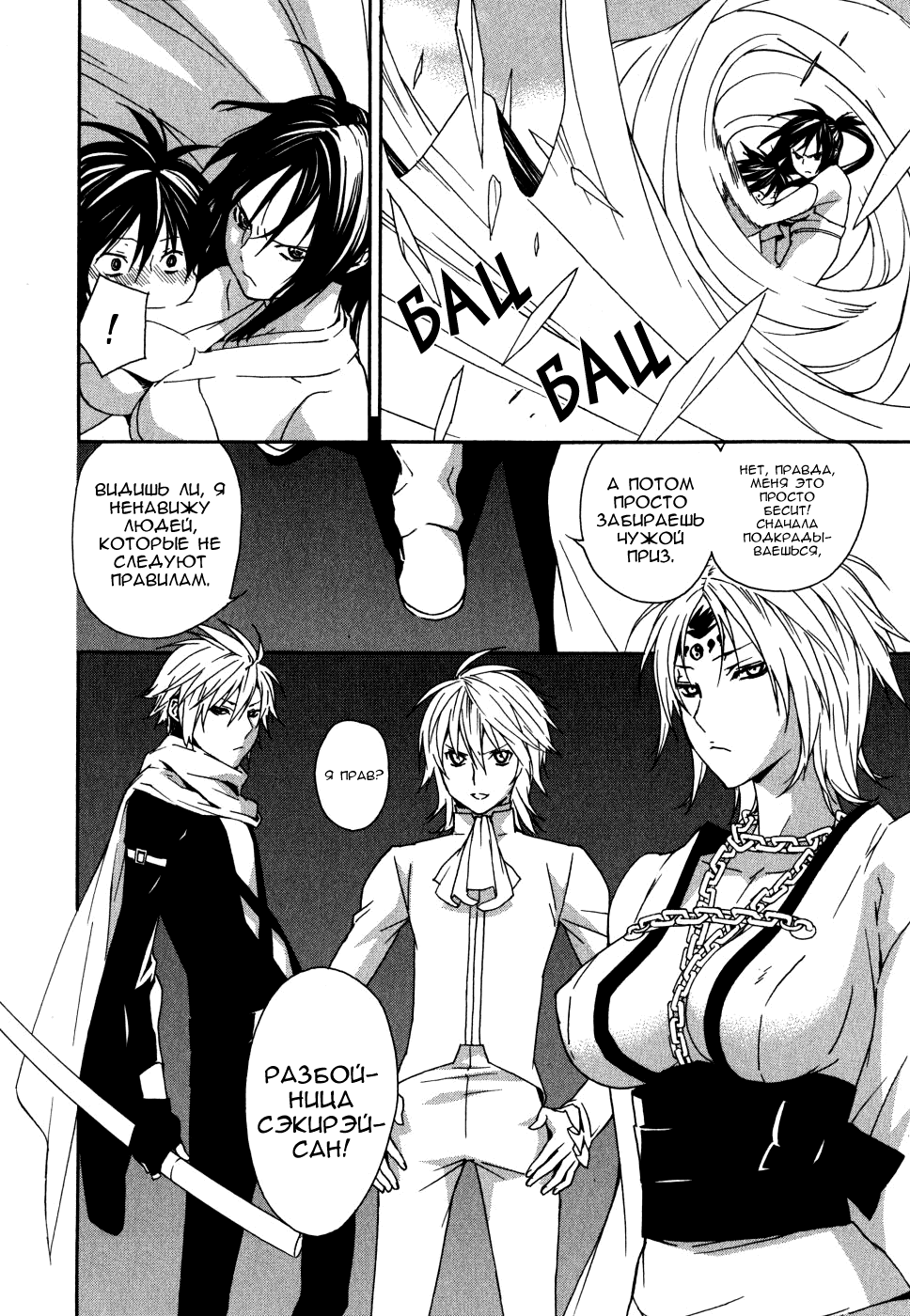 AniDub Sekirei(<b>Manga</b>). другое. из альбома. 