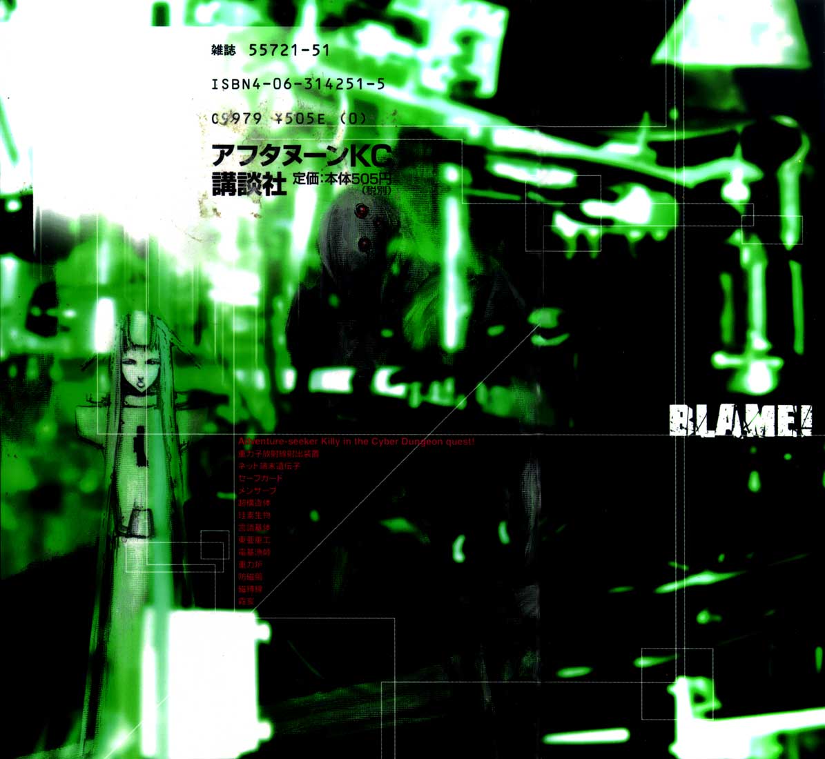 Blame me перевод. Blame обложка 1995. Blame Cover 9. Glexks blame обложка песни.