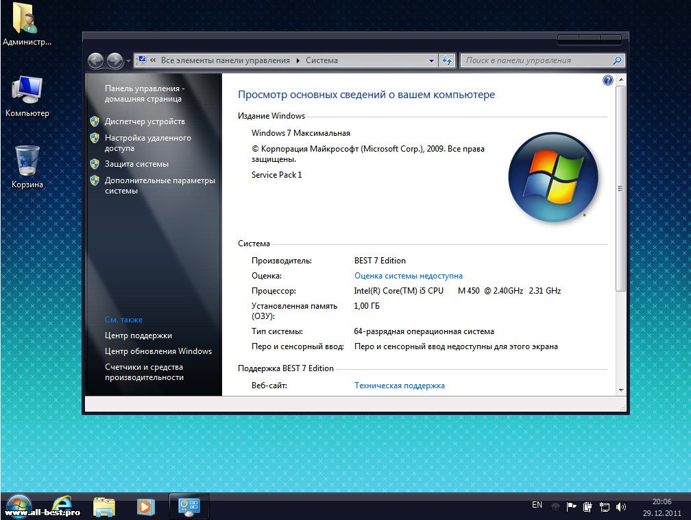 Service pack 7. Windows 7 sp1. Windows 7 best Edition. Windows 7 best 7 Edition. Windows-7-sp1-best-7-Edition-.