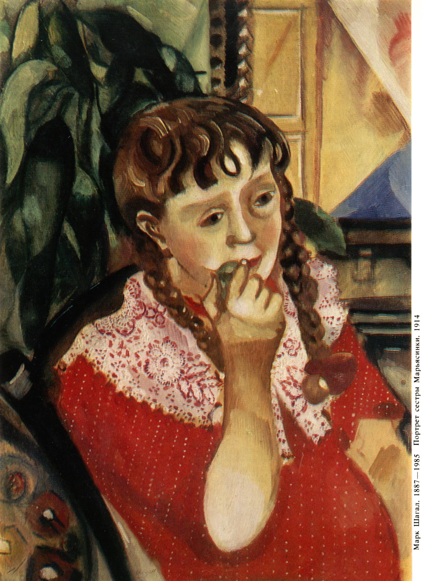 Портрет марка Шагала. Шагал портрет сестры марьясиньки.