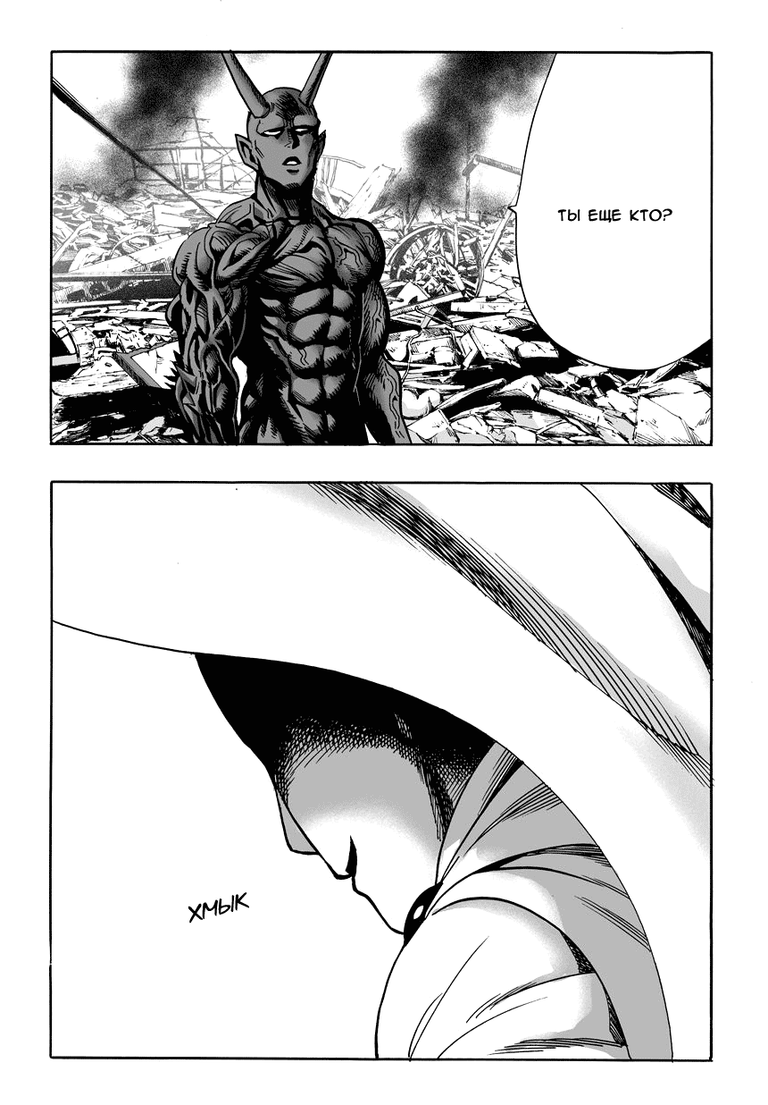 <b>Onepunchman</b>_t1_gl1_13.